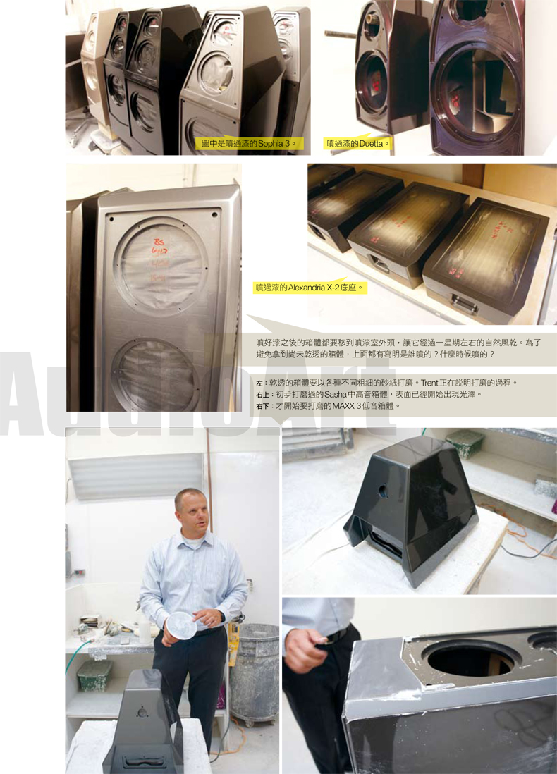 Wilson Audio原廠採訪(二)